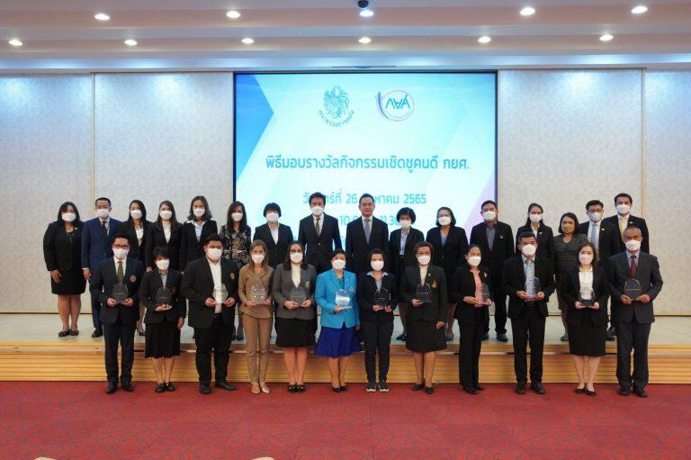 ๒๖ สิงหาคม ๒๕๖๕ มหาวิทยาลัยนเรศวรได้รับรางวัลกิจกรรมเชิดชูคนดี กยศ. ปีงบประมาณ พ.ศ.๒๕๖๔
