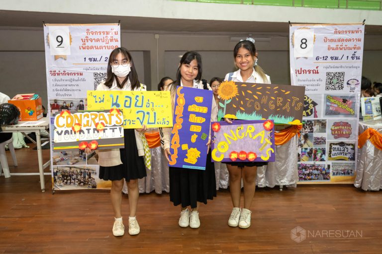 ม.นเรศวร จัดมหกรรมรวมพล นิสิตจิตอาสามหาวิทยาลัยนเรศวร ส่งเสริมนิสิตทำกิจกรรมเพื่อสาธารณะและสร้างเครือข่ายนิสิตจิตอาสา